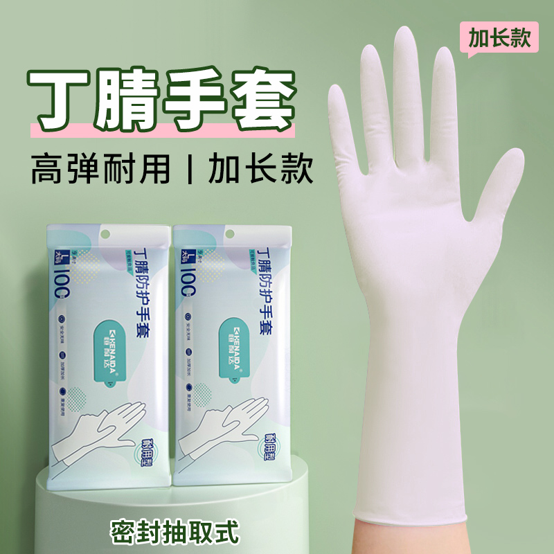 加厚耐用一次性丁腈食品級手套