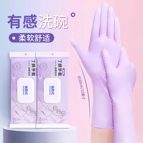 乌梅紫PVC/丁腈一次性手套食品级