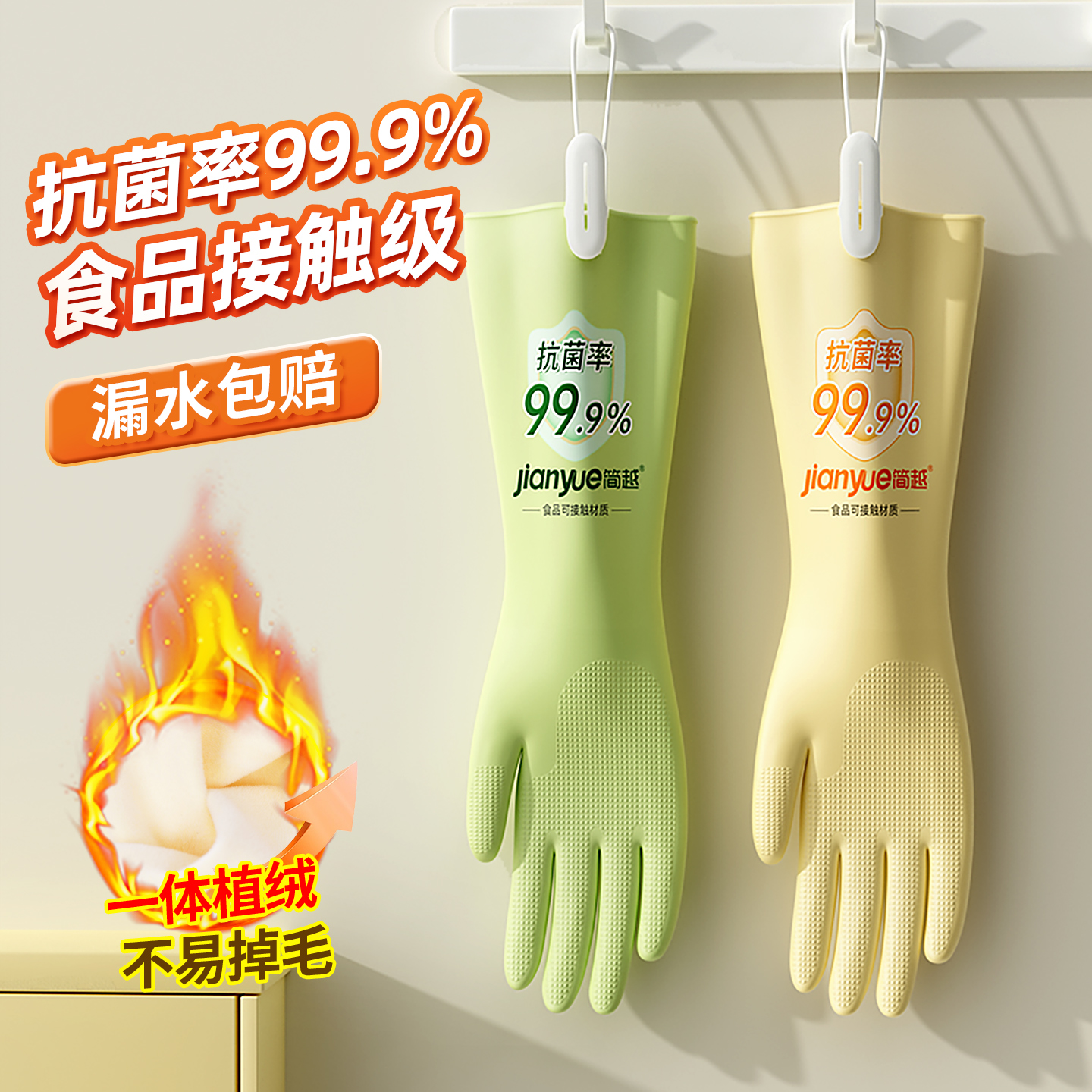 丁腈手套植绒一体家务洗碗厨房耐用加厚加绒洗衣服做饭防水刷锅碗