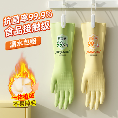 丁腈手套植绒一体家务洗碗厨房耐用加厚加绒洗衣服做饭防水刷锅碗