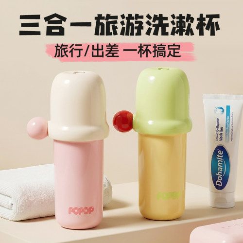 旅行便携三合一洗漱杯套装