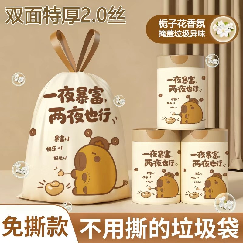 免撕抽绳垃圾袋家用加厚手提式实惠装大号厨房塑料袋学生宿舍专用,家庭/个人清洁工具,家用垃圾袋,淘宝优惠券,粉丝福利购,淘宝优惠卷