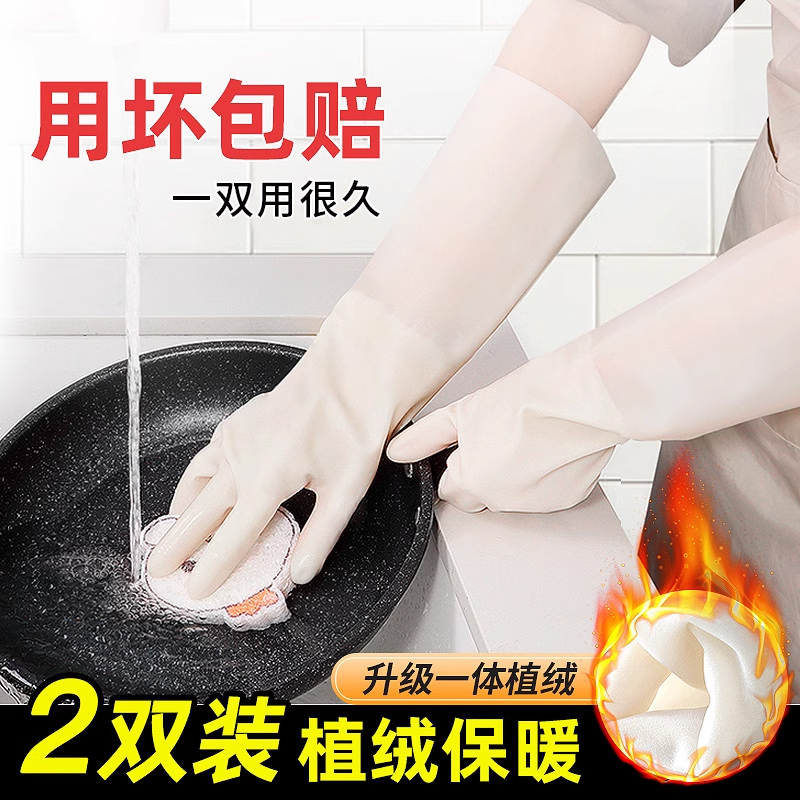 丁腈加絨洗碗洗衣服手套加厚防水