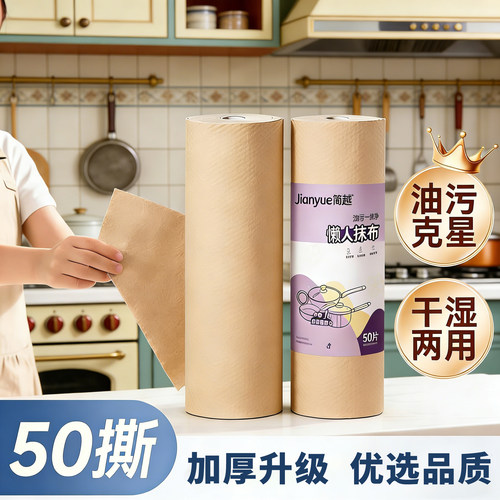 懒人抹布厨房专用纸一次性可水洗干湿两用吸水吸油加大加厚洗碗布