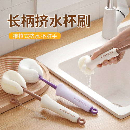挤水杯刷洗杯子专用刷子多功能奶瓶刷吸管刷神器二合一长柄海绵刷