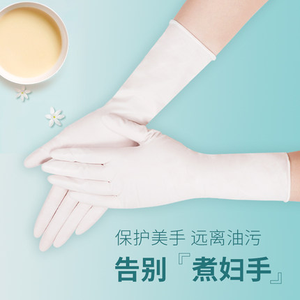 手套洗碗家务厨房耐用型女加长丁腈一次性橡胶乳胶洗衣服加厚防水