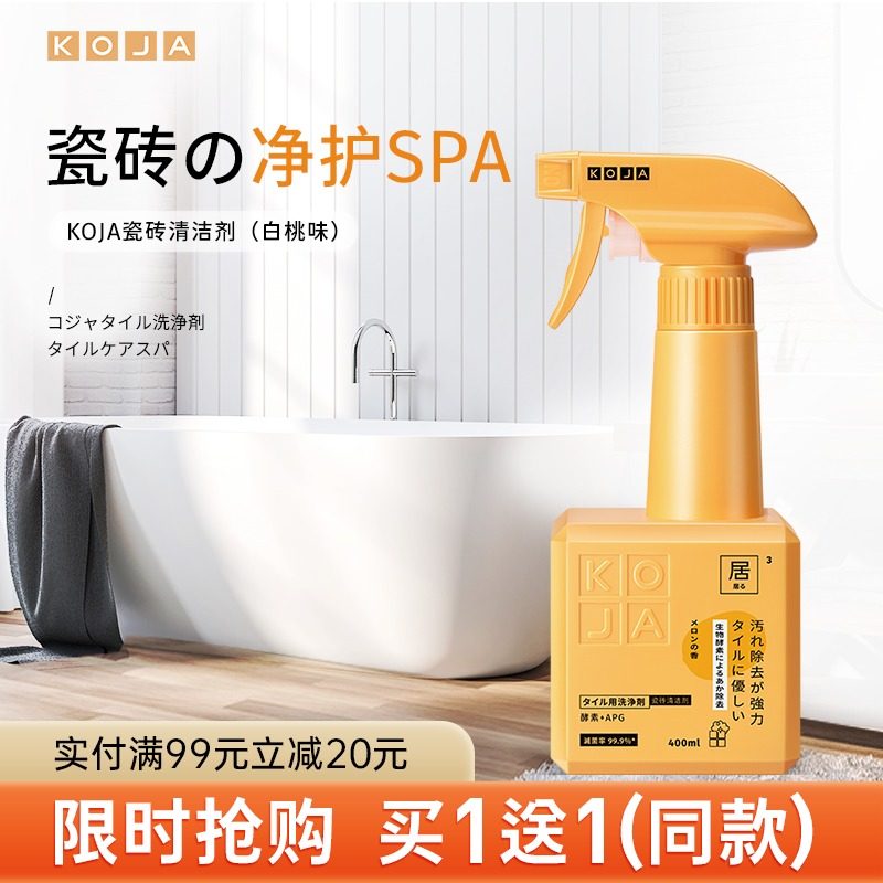 KOJA日本瓷砖清洁剂清洗地板砖浴室卫生间厕所强力去污除垢白桃味