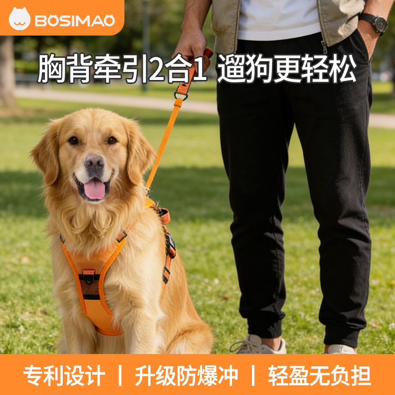 狗牵引绳自动可伸缩中大型犬外出一体背心胸背宠物专用遛狗牵引绳