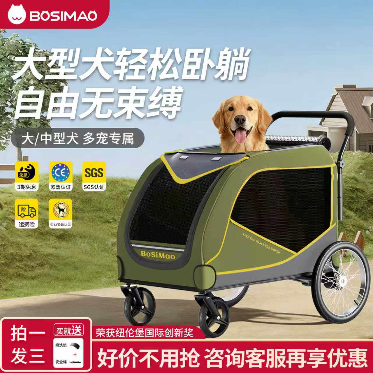 bosimao可折叠中大型宠物手推车