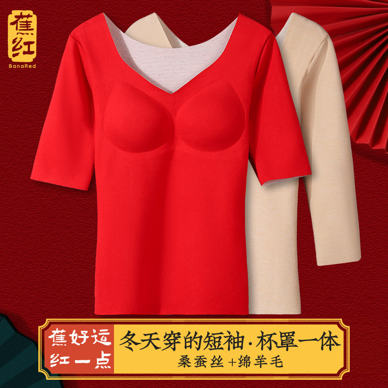 加绒保暖衣女胸垫半袖五分打底衫
