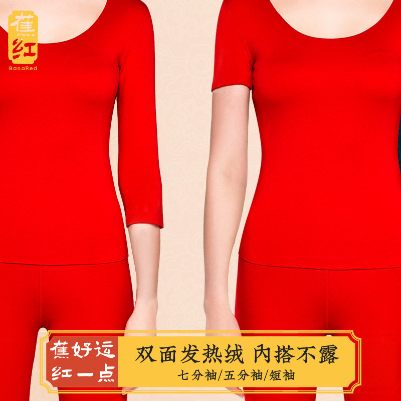 德绒T恤女蕉红中袖加绒双面绒