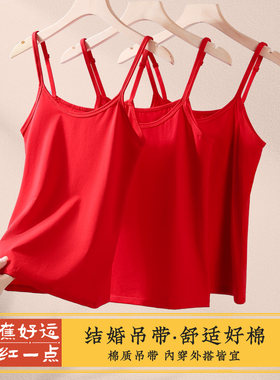结婚小吊带上衣女士内搭夏季大红色无袖短款背心纯棉打底美背抹胸