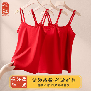 结婚小吊带上衣女士内搭夏季大红色无袖短款背心纯棉打底美背抹胸