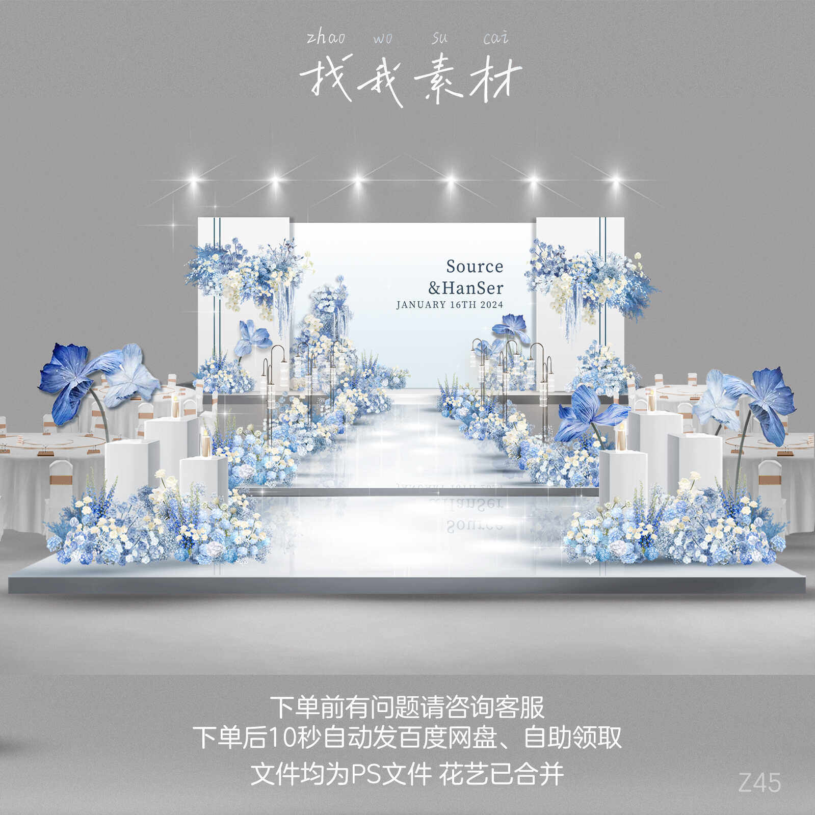 蓝白色简约婚礼效果图手绘花艺路引灯舞台背景设计素材图片