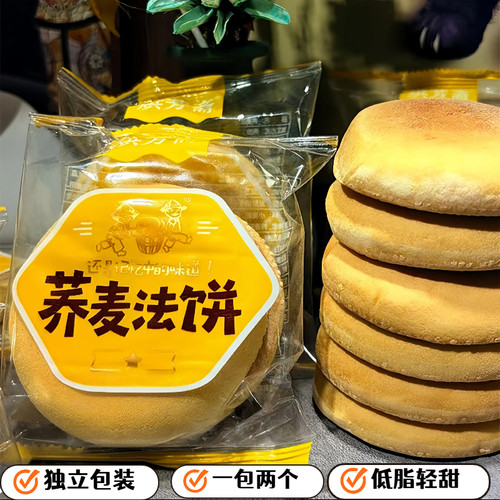 0脂肪控油控糖荞麦法饼老式法饼