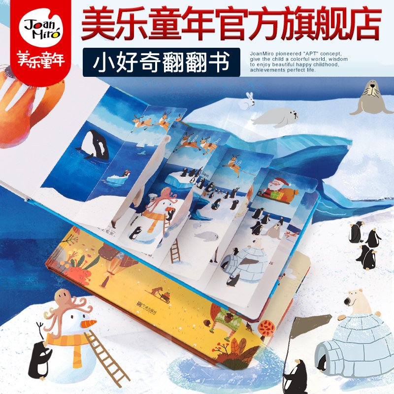 洞洞书翻翻书撕不烂早教启蒙认知