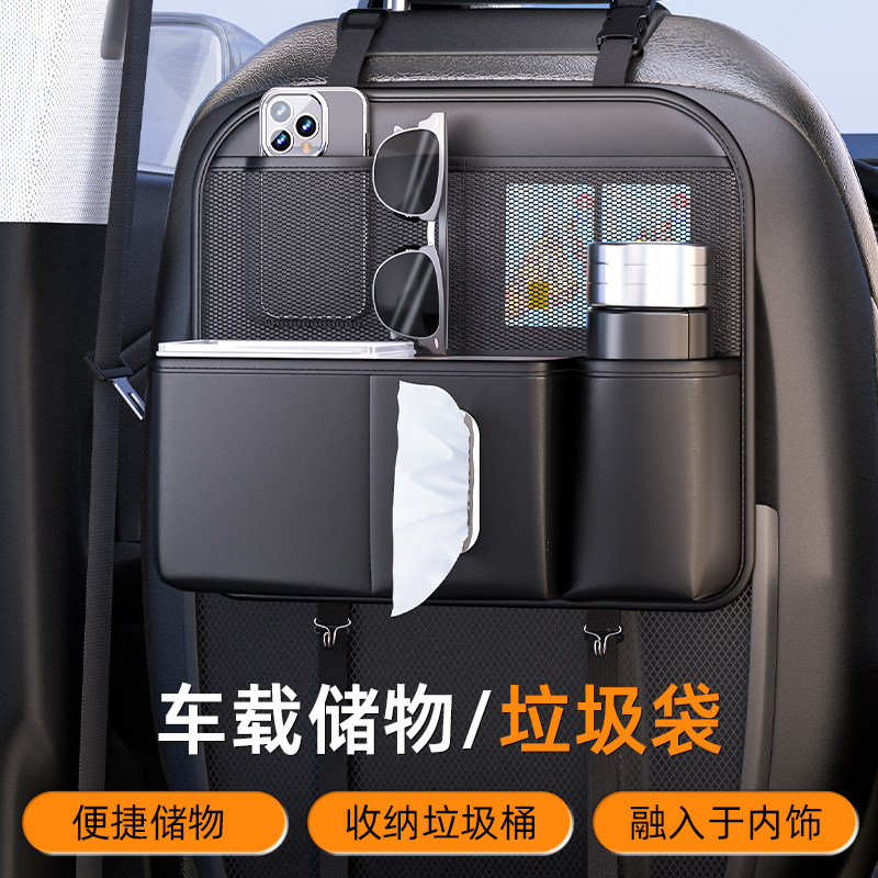 车载垃圾桶纸巾盒二合一汽车座椅后背收纳挂袋车内后排椅背置物架