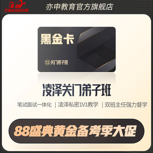 2026公务员网课视频国考省考课程行测申论辅导 亦申公务员