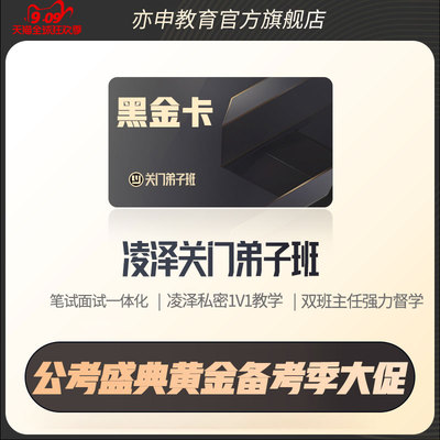 【亦申黑金卡】2026年凌泽弟子班课程资料-凌泽亲授/时评仿写