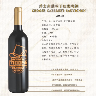 澳洲原瓶原装进口乔士系列赤霞珠干红葡萄酒750ml