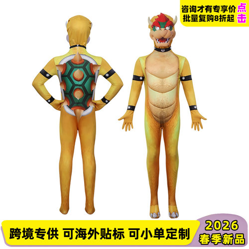 跨境C超级马里奥酷霸连体衣库巴cosplay紧身衣儿童节校园表演服