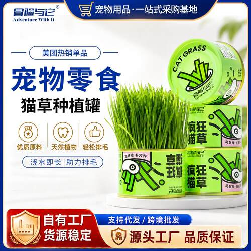 猫草种植罐懒人猫草猫咪零食化毛球新鲜大麦苗猫咪用品