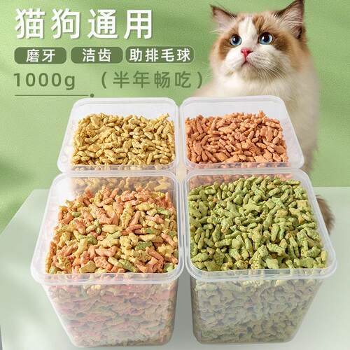猫薄荷饼干猫草粒冻干猫咪零食磨牙洁齿口气清新化毛排毛球猫零食