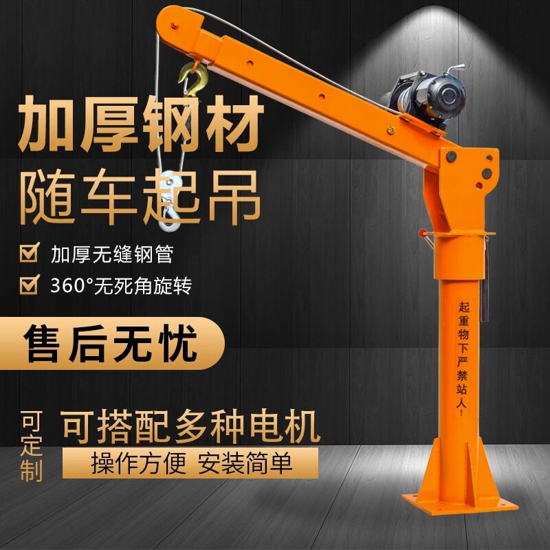车载吊运机起重吊机220V随车摆臂家用小型12V24V液压吊机电动绞盘