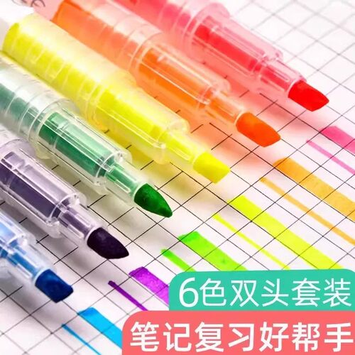 标记彩笔双头彩色荧光笔彩色标记笔手帐划重点学生绘画彩笔大容量