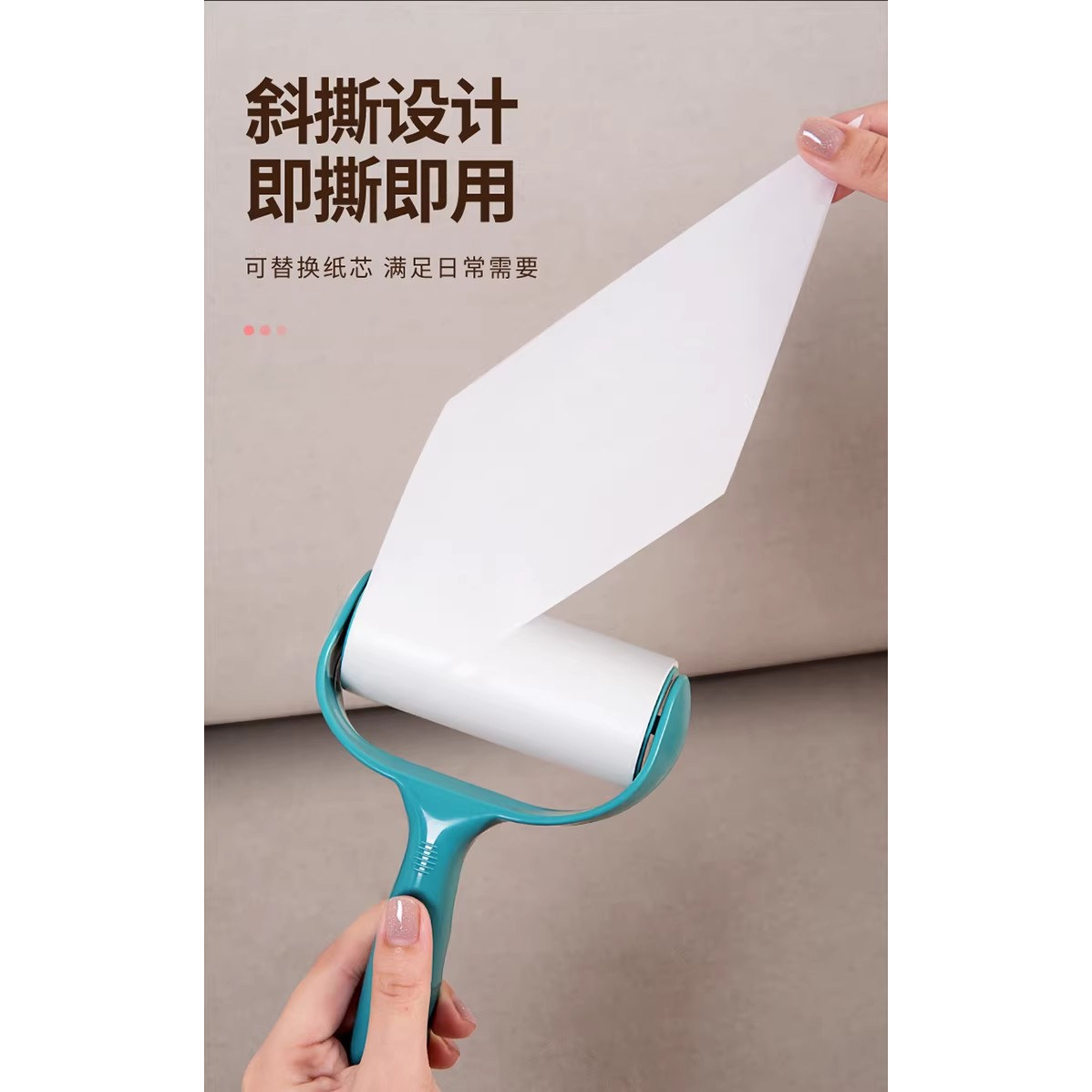 粘毛替换纸床上沙发粘猫狗毛发个人清洁工具可替换纸家用清洁滚筒