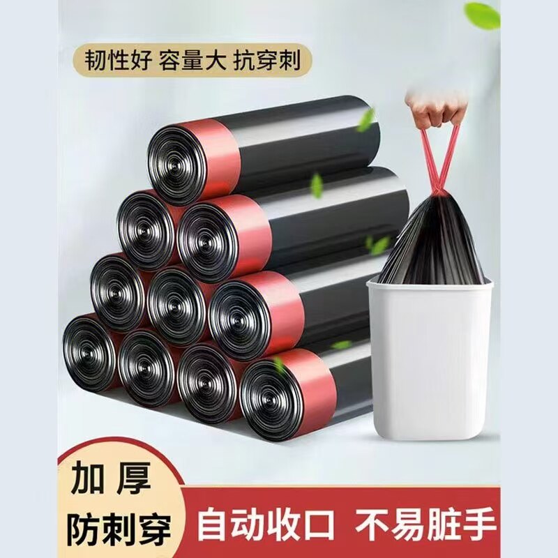 手提式垃圾袋家用一次性收纳整理家用垃圾袋