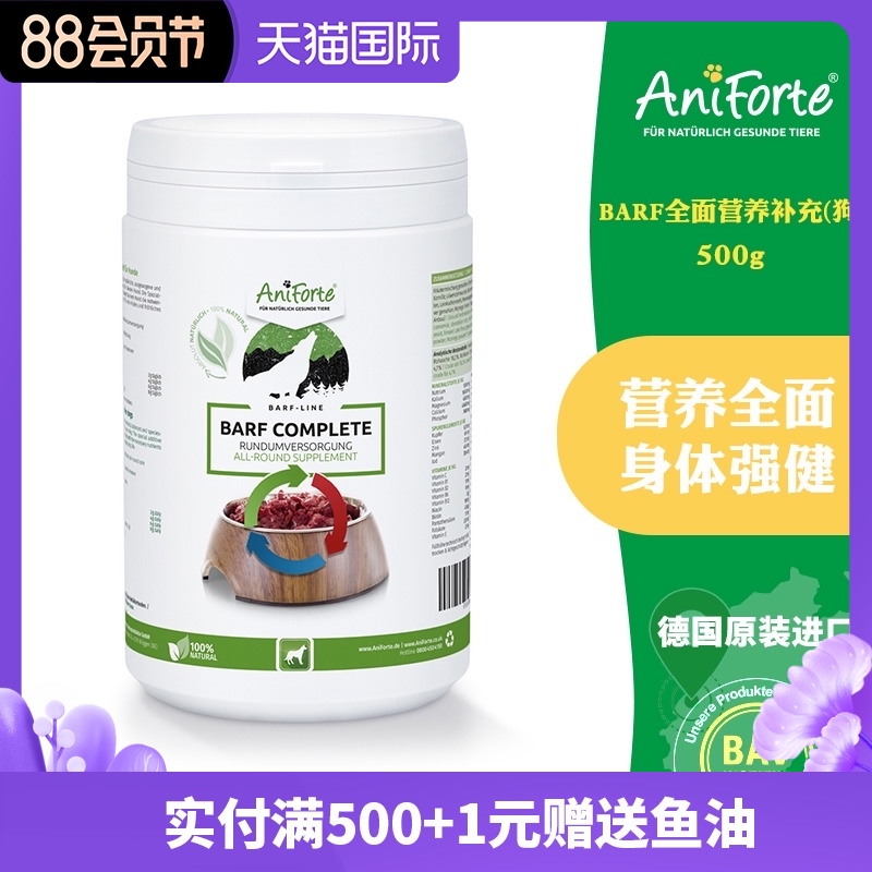 宠物狗狗用全面营养barf粉多种复合维生素微量元素矿物质