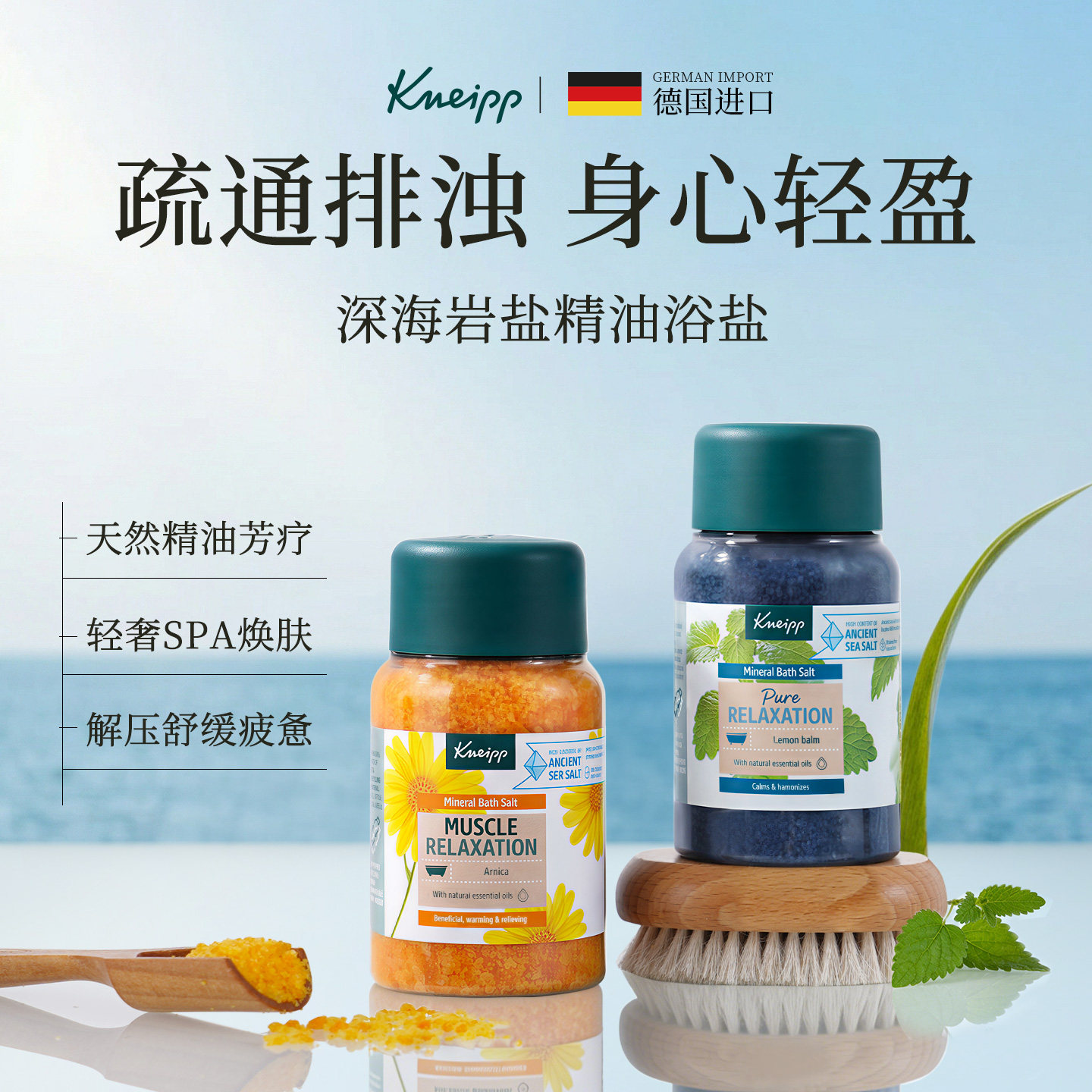 【祛湿补气血】精油浴盐泡脚SPA图片