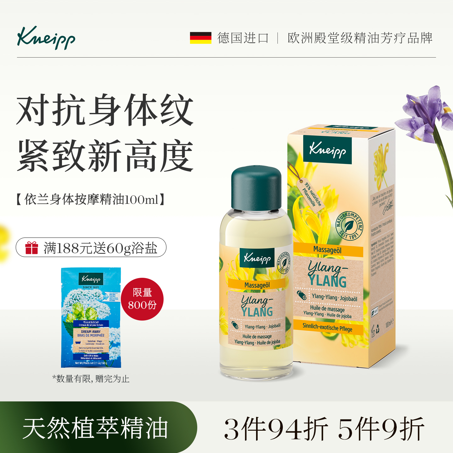 【焦虑克星】依兰精油疗愈助眠