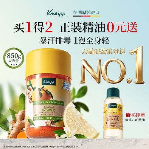 【天猫热销Top1】植物精油浴盐