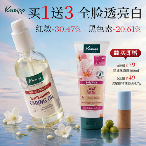 【去黄提亮媄白】敏肌面部精华油
