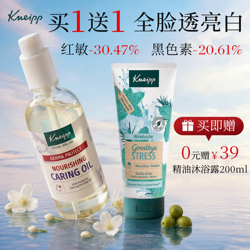 【去黄提亮媄白】敏肌面部精华油