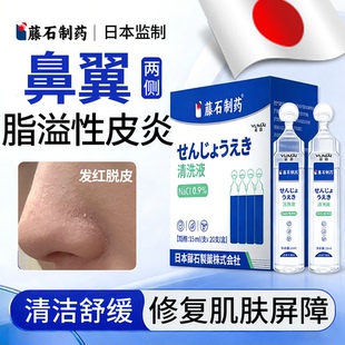 鼻子鼻翼两侧面部脂溢性皮炎发红脸上皮肤干燥起皮泛红脱皮护肤VV