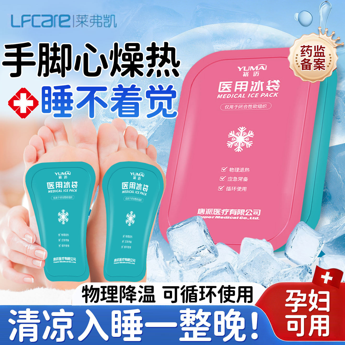 手脚心发热发烫物理降温神器调理阴虚火旺用什么脚底出汗退热贴QY