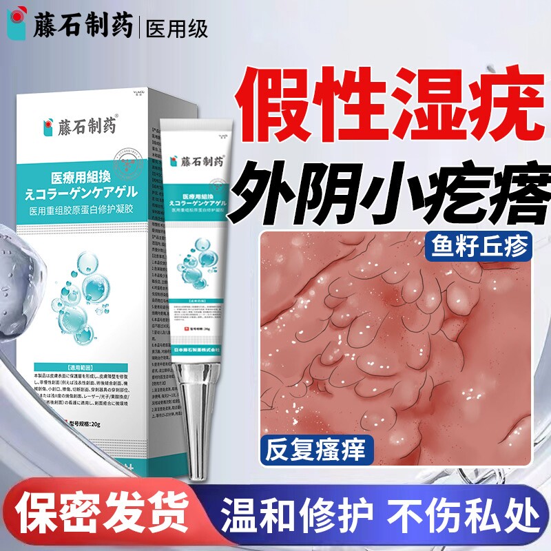 假性湿疣去除尖锐湿疣女性私处外阴长小疙瘩阴道瘙痒下面止痒膏KD