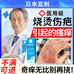 烫伤烧伤止痒膏疤痕止痒软化乳膏斑痕疙瘩疤痕除疤膏去疤膏KD