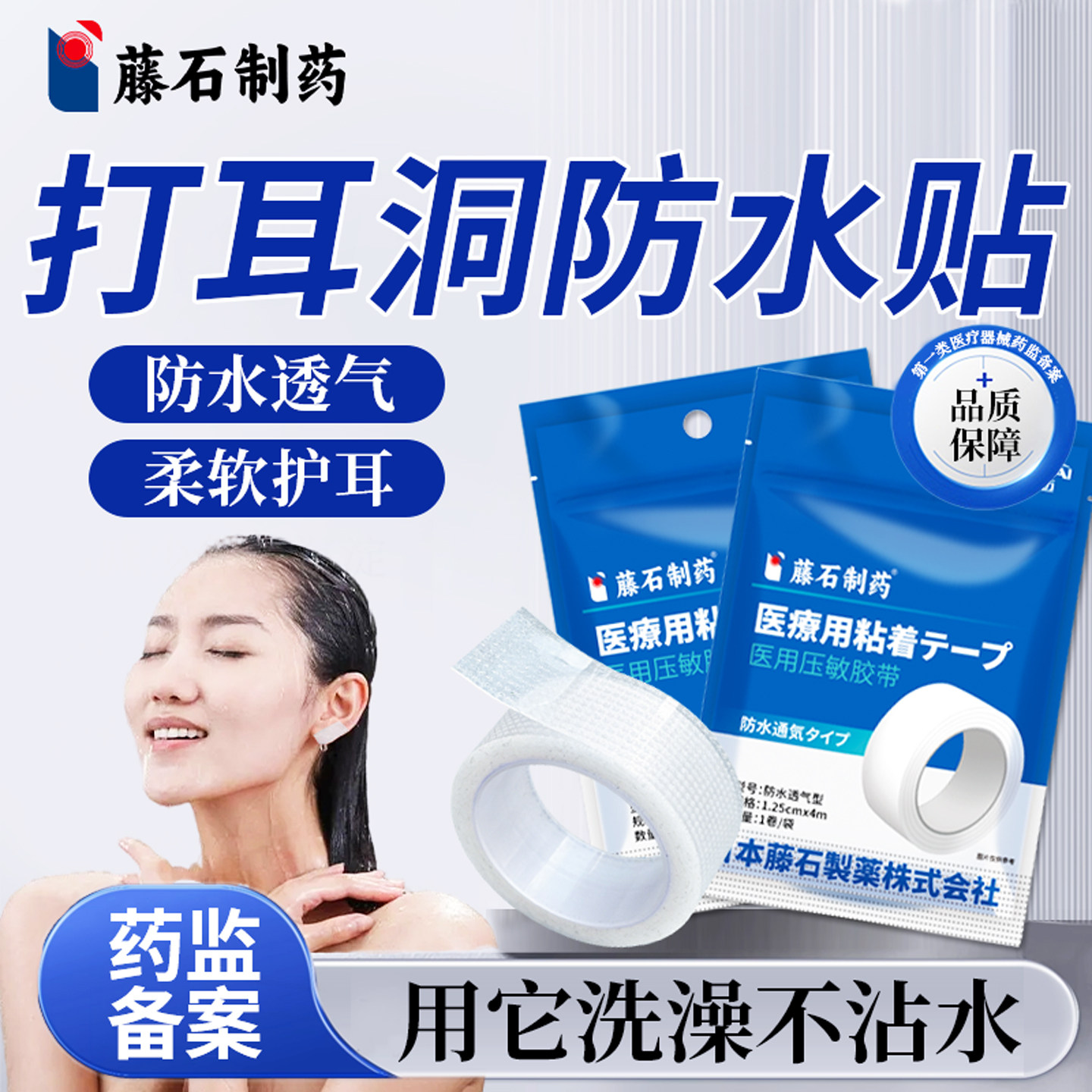 耳洞防水贴成人防水耳贴打耳洞耳罩耳套洗澡防水神器防止进水KD,医疗器械,伤口敷料,淘宝优惠券,粉丝福利购,淘宝优惠卷