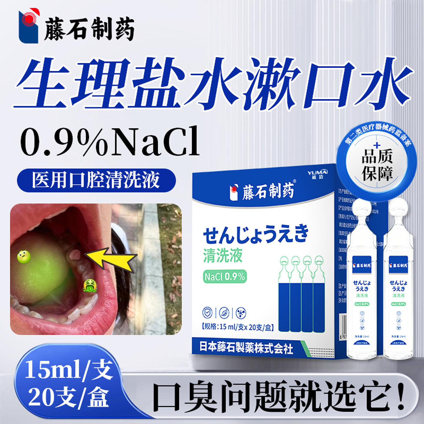 生理盐水漱口水医用官方旗舰店一次性生理性氯化钠小支清洗液KD,医疗器械,洗鼻器／吸鼻器,淘宝优惠券,粉丝福利购,淘宝优惠卷