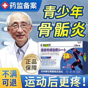 青少年儿童骨骺炎跟骨桡骨胫骨结节骨骺炎护具跑步膝盖疼脚跟疼KD