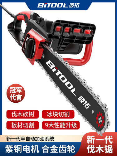 220v插电式电动手电锯小型家用手持木工伐木锯切割锯木头柴炼条锯