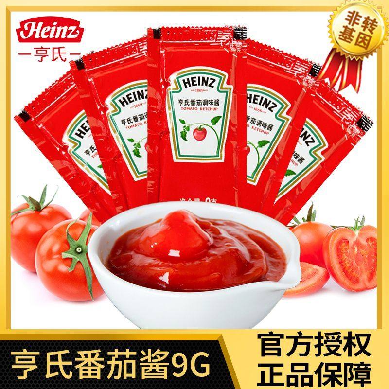 亨氏番茄调味酱9g酱小包家用番茄沙司小包装薯条汉堡炸鸡披萨