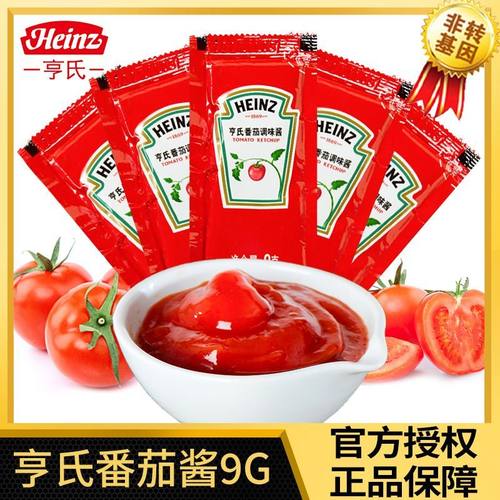 亨氏番茄调味酱9g酱小包家用番茄沙司小包装薯条汉堡炸鸡披萨