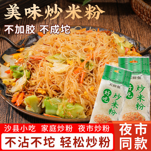 干米线米粉细粉丝商用家用方便夜宵蒸粉特产食品