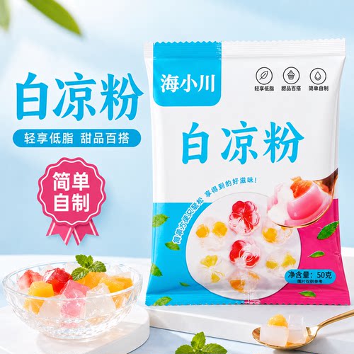 海小川白凉粉50g低脂自制果冻