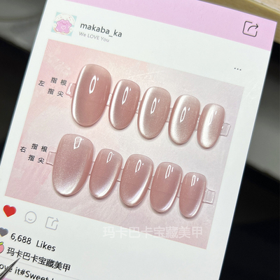 玛卡巴卡穿戴甲妈生短甲通勤